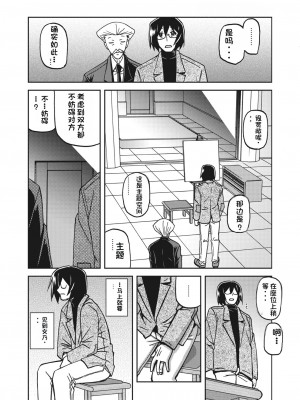 [山文京伝] 水鏡のマグノリア [中国翻訳] [DL版]_250