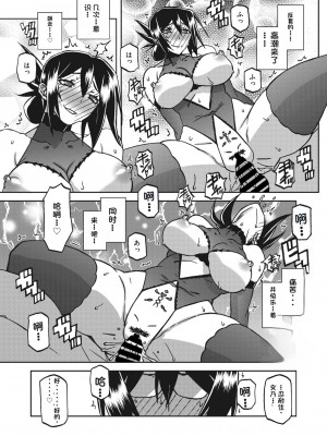 [山文京伝] 水鏡のマグノリア [中国翻訳] [DL版]_265