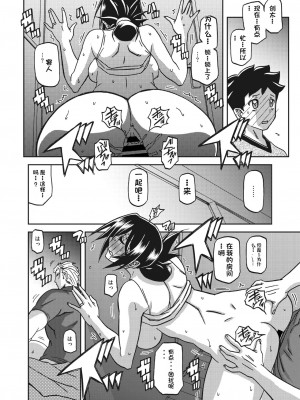 [山文京伝] 水鏡のマグノリア [中国翻訳] [DL版]_176