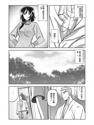 [山文京伝] 水鏡のマグノリア [中国翻訳] [DL版]_065