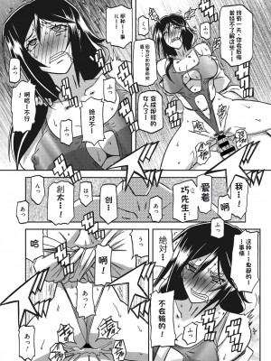 [山文京伝] 水鏡のマグノリア [中国翻訳] [DL版]_076