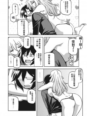 [山文京伝] 水鏡のマグノリア [中国翻訳] [DL版]_090