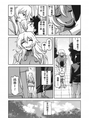 [山文京伝] 水鏡のマグノリア [中国翻訳] [DL版]_142