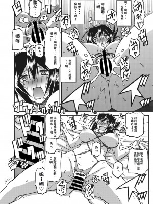 [山文京伝] 水鏡のマグノリア [中国翻訳] [DL版]_218