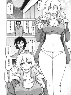 [山文京伝] 水鏡のマグノリア [中国翻訳] [DL版]_028