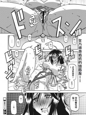 [山文京伝] 水鏡のマグノリア [中国翻訳] [DL版]_080