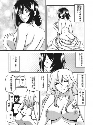 [山文京伝] 水鏡のマグノリア [中国翻訳] [DL版]_063