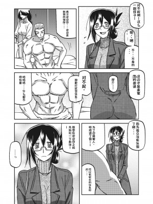 [山文京伝] 水鏡のマグノリア [中国翻訳] [DL版]_024