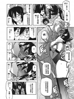 [山文京伝] 水鏡のマグノリア [中国翻訳] [DL版]_254