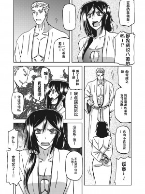 [山文京伝] 水鏡のマグノリア [中国翻訳] [DL版]_067