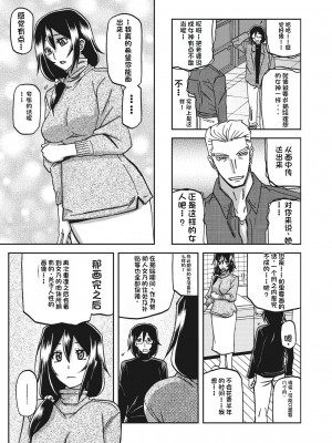 [山文京伝] 水鏡のマグノリア [中国翻訳] [DL版]_011