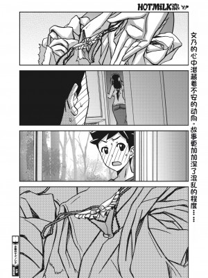 [山文京伝] 水鏡のマグノリア [中国翻訳] [DL版]_160