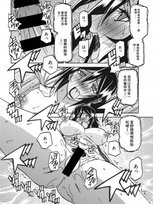 [山文京伝] 水鏡のマグノリア [中国翻訳] [DL版]_099