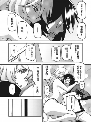 [山文京伝] 水鏡のマグノリア [中国翻訳] [DL版]_091