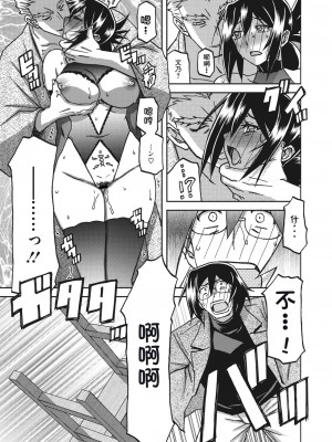 [山文京伝] 水鏡のマグノリア [中国翻訳] [DL版]_253