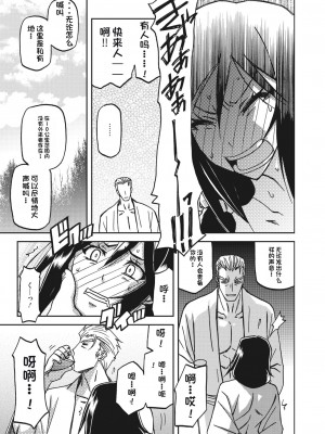 [山文京伝] 水鏡のマグノリア [中国翻訳] [DL版]_071