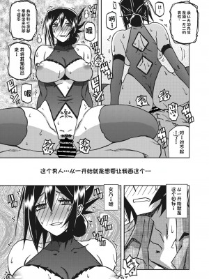 [山文京伝] 水鏡のマグノリア [中国翻訳] [DL版]_267