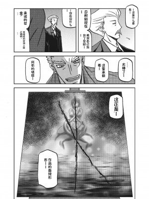 [山文京伝] 水鏡のマグノリア [中国翻訳] [DL版]_278