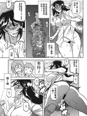 [山文京伝] 水鏡のマグノリア [中国翻訳] [DL版]_095