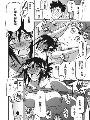 [山文京伝] 水鏡のマグノリア [中国翻訳] [DL版]_178