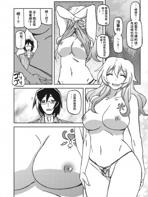 [山文京伝] 水鏡のマグノリア [中国翻訳] [DL版]_056