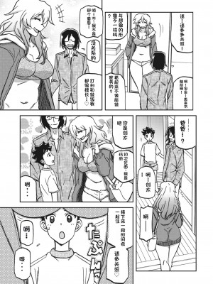 [山文京伝] 水鏡のマグノリア [中国翻訳] [DL版]_029