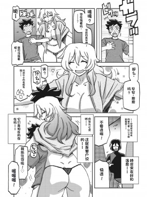 [山文京伝] 水鏡のマグノリア [中国翻訳] [DL版]_064