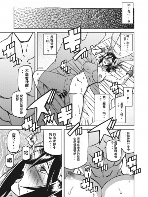 [山文京伝] 水鏡のマグノリア [中国翻訳] [DL版]_043