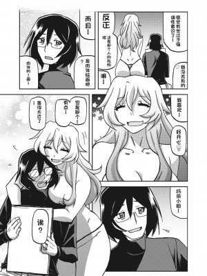 [山文京伝] 水鏡のマグノリア [中国翻訳] [DL版]_089