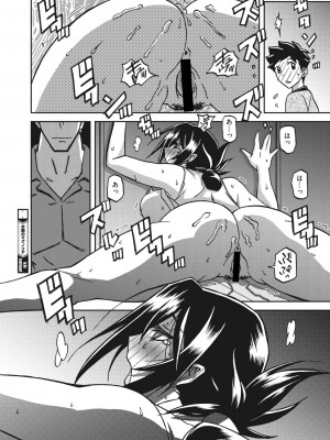 [山文京伝] 水鏡のマグノリア [中国翻訳] [DL版]_180