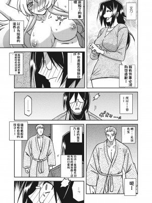 [山文京伝] 水鏡のマグノリア [中国翻訳] [DL版]_251