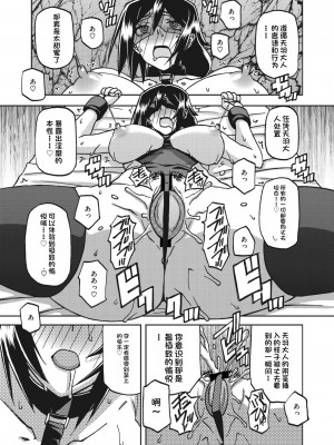 [山文京伝] 水鏡のマグノリア [中国翻訳] [DL版]_249