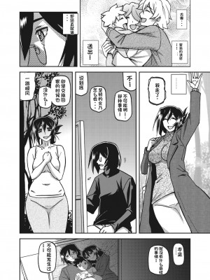 [山文京伝] 水鏡のマグノリア [中国翻訳] [DL版]_238