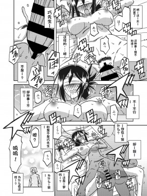 [山文京伝] 水鏡のマグノリア [中国翻訳] [DL版]_044