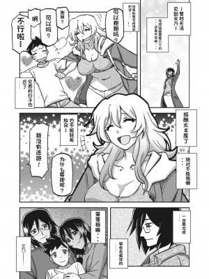 [山文京伝] 水鏡のマグノリア [中国翻訳] [DL版]_034