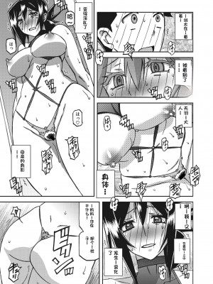 [山文京伝] 水鏡のマグノリア [中国翻訳] [DL版]_209