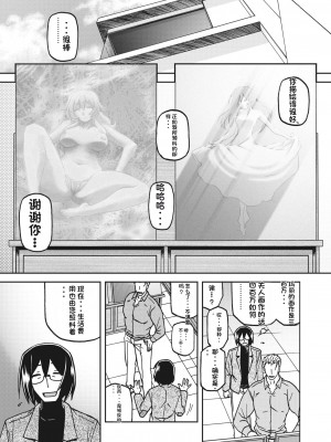 [山文京伝] 水鏡のマグノリア [中国翻訳] [DL版]_241