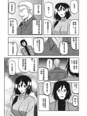 [山文京伝] 水鏡のマグノリア [中国翻訳] [DL版]_009