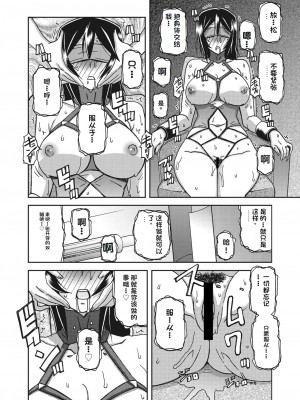 [山文京伝] 水鏡のマグノリア [中国翻訳] [DL版]_136