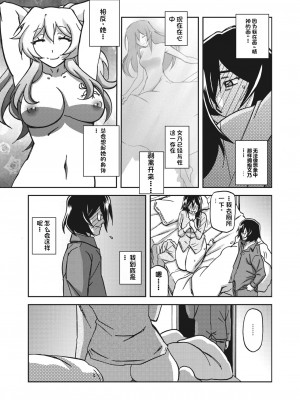 [山文京伝] 水鏡のマグノリア [中国翻訳] [DL版]_165