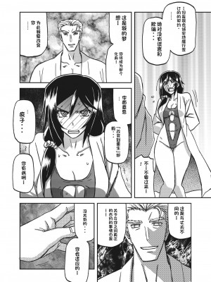 [山文京伝] 水鏡のマグノリア [中国翻訳] [DL版]_070