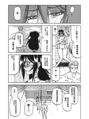 [山文京伝] 水鏡のマグノリア [中国翻訳] [DL版]_092