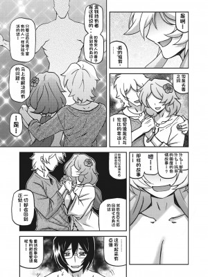 [山文京伝] 水鏡のマグノリア [中国翻訳] [DL版]_225