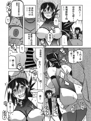 [山文京伝] 水鏡のマグノリア [中国翻訳] [DL版]_258