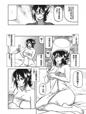 [山文京伝] 水鏡のマグノリア [中国翻訳] [DL版]_026