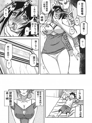 [山文京伝] 水鏡のマグノリア [中国翻訳] [DL版]_185