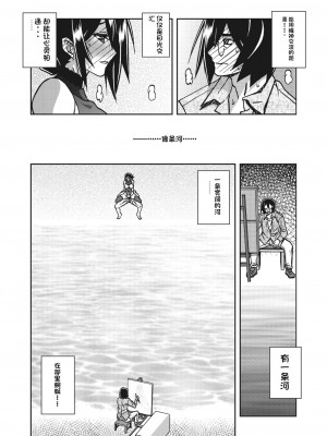 [山文京伝] 水鏡のマグノリア [中国翻訳] [DL版]_268