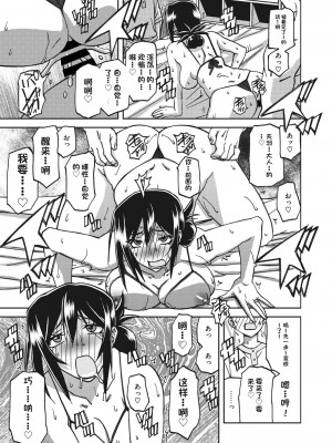 [山文京伝] 水鏡のマグノリア [中国翻訳] [DL版]_199