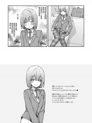 [ishita (いした)] 伊織くんとおつきあい♥ [白杨汉化组] [DL版]_36
