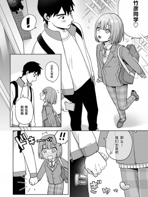 [ishita (いした)] 伊織くんとおつきあい♥ [白杨汉化组] [DL版]_05